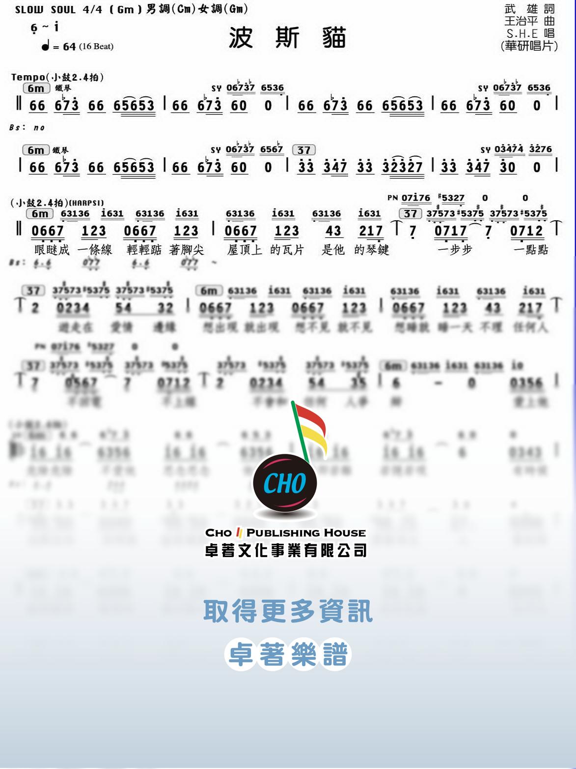 波斯貓